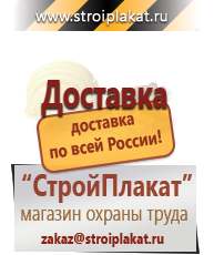 Магазин охраны труда и техники безопасности stroiplakat.ru Барьерные дорожные ограждения в Ханты-мансийске