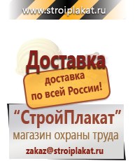 Магазин охраны труда и техники безопасности stroiplakat.ru Паспорт стройки в Ханты-мансийске