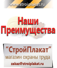 Магазин охраны труда и техники безопасности stroiplakat.ru Журналы по пожарной безопасности в Ханты-мансийске