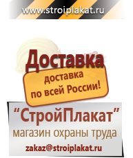 Магазин охраны труда и техники безопасности stroiplakat.ru Маркировка опасных грузов, знаки опасности в Ханты-мансийске