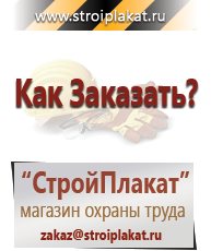 Магазин охраны труда и техники безопасности stroiplakat.ru Бирки кабельные маркировочные в Ханты-мансийске